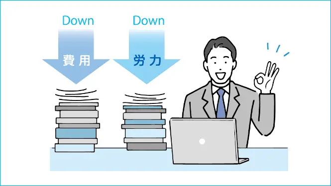 記念誌作成の費用や労力を減らす方法