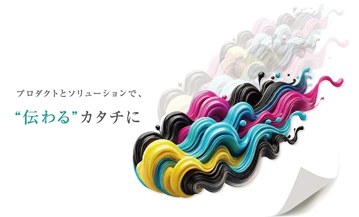 ゼンリンプリンテックスについて