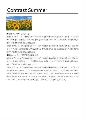 対比(コントラスト)が明確でないデザインは、読みにくく見た目もよくない