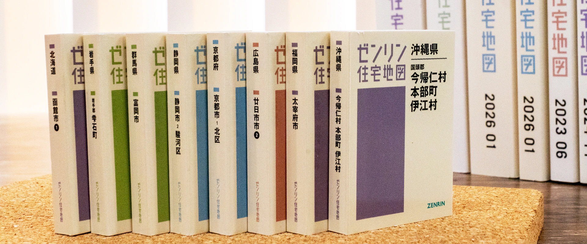 住宅地図豆本の印刷・製本事例